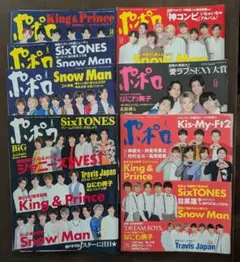 Snow Man関連雑誌（2020年3月～2022年8月）17冊セット