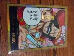 ONE PIECE CARD GAME シャンクス 0001