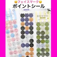 文房具 日記 手帳 デコ フェイスマークステッカー ポイントシール 韓国 m-1