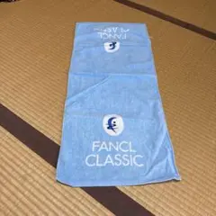FANCL CLASSIC 水色タオル