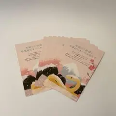 かわいいおしゃれ華やか　年賀状じまい　10枚入り