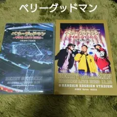 ベリーグッドマン 甲子園LIVE 2023 限定盤 フォトブック付き DVD