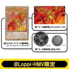 20th アニバーサリ　ラー20th ビクトリーパック 2025年最新】ラーの翼神竜 20th 未開封の人気アイテム - メルカリ