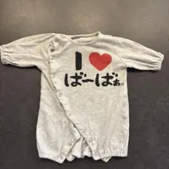 I ❤️ ばーば ロンパース 50-60cm 春秋冬用