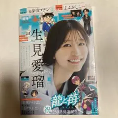 週刊少年サンデー　35号　シュリンク付き