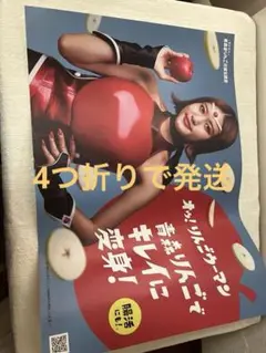 2025年最新】王林ポスターの人気アイテム - メルカリ