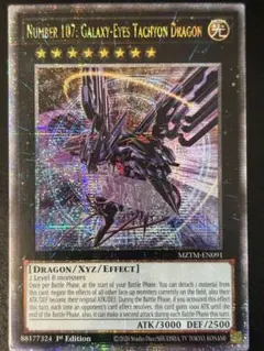 遊戯王 銀河眼の時空竜 25th クオシク アジア【PSA10/アジア版】 遊戯王 銀河眼の時空竜 25th クオシク アジア【PSA10/アジア版