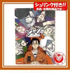 カリスマ ～きょうもへいわです～ 1 巻　新品 未読 シュリンク付き