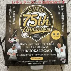 ホークス75周年記念 BBMベースボールカードセット2013 ※揃っていません