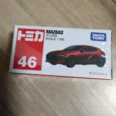 タカラトミー マツダ3 ミニカー 46
