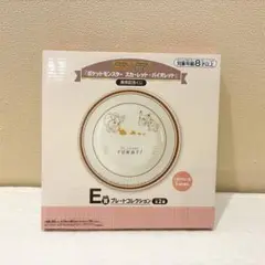 ポケモン スカーレット・バイオレット 一番くじ ☆E賞 プレートコレクション