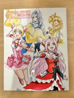 2025年最新】香川 久 東映アニメーションプリキュアワークスの