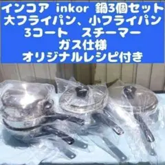 2025年最新】インコア スチーマーの人気アイテム - メルカリ