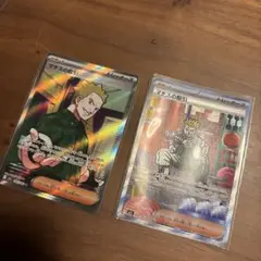 ポケモンカード マチスの取引 SR SAR 2枚セット