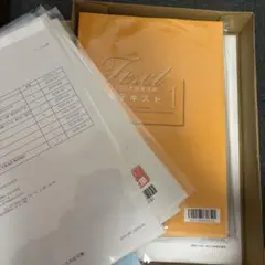 住民税　2025年受験対策講座　大原