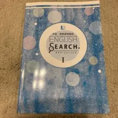 2025年最新】english search グラマートレーニングの人気