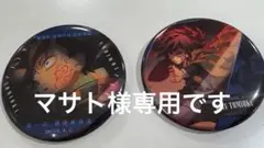 鬼滅の刃 劇場グッズ 缶バッジ 冨岡義勇2個セット