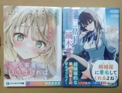 クラスのクォーター美少女が義妹になった。知らないうちに口説いてた。　他