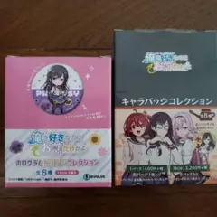 『未開封』俺を好きなのはお前だけかよ　バッジセット