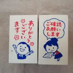 感謝とお願いのスタンプセット
