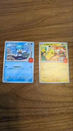 ハッピーセット　クワッス ピカチュウ トレーディングカード