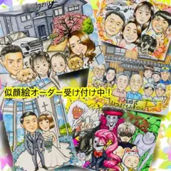 似顔絵オーダー　似顔絵　イラスト　還暦祝い　米寿　ウェルカムボード　大人数
