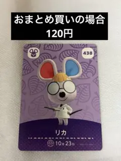 あつまれどうぶつの森amiiboカード