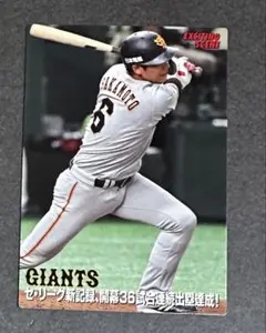 プロ野球チップス2019付属カード「BS-09坂本勇人（読売ジャイアンツ）」