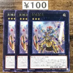 遊戯王　亜種羅王　レア　3枚　M31