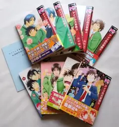 【BL】アイツの大本命 1～9巻セット / 田中鈴木【限定冊子付き】