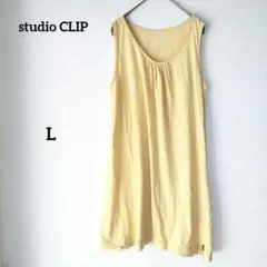 スタディオクリップ ノースリーブ チュニック イエロー シンプル 無地 L