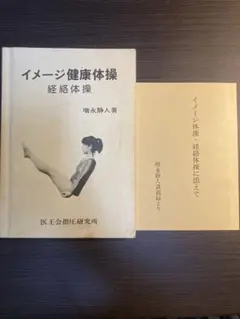 2025年最新】指圧 増永の人気アイテム - メルカリ