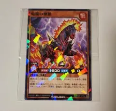 最強ジャンプ 9月号 焔魔の極馳 遊戯王 ラッシュデュエル