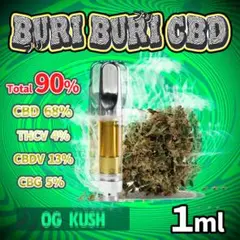 CBD高濃度リキッド新品1ml OGクッシュ