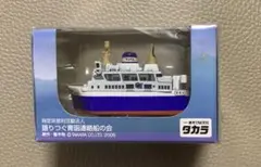 チョロＱ　青函連絡船