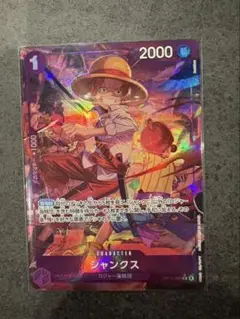 OP13-065 シャンクス　R パラレル