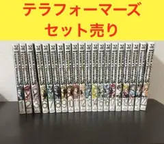テラフォーマーズ 漫画 1~3巻、6~22巻セット