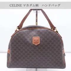 【CELINE】セリーヌ マカダム柄 ハンドバッグ アンティーク ヴィンテージ