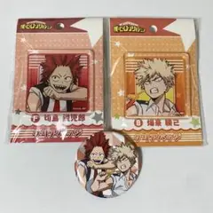 ヒロアカ 爆豪勝己 切島鋭児郎 アクリルクリアバッジ 缶バッジ セット