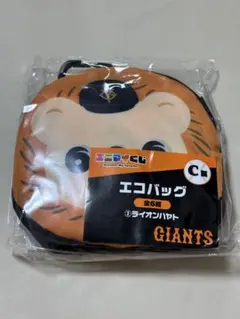 ジャイアンツ　エニマイくじ　C賞　エコバッグ　ライオンハヤト　坂本勇人　パペット