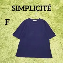【シンプリシティエ】シンプル半袖カットソー　F　ネイビー　紺　オフィス　無地