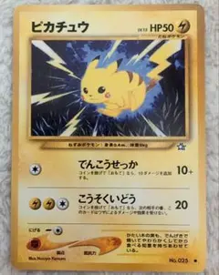 ポケモンカード ピカチュウ 美品