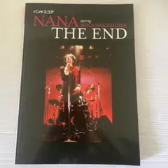 バンドスコア NANA starring MIKA NAKASHIMA/THE…