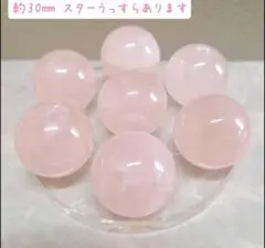 【 七星陣 天然石 スターローズクォーツ スフィア 台座付き 】