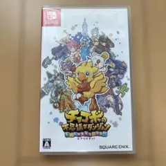 チョコボの不思議な ダンジョン エブリバディ!