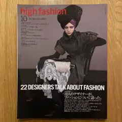 high fashion 2009年10月号