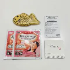 めぐりズム 蒸気でホットアイマスク