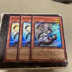 星辰槍手ルキアス　スーパーレア3枚