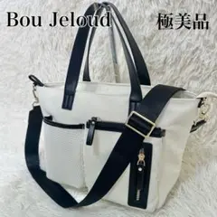 ✨極美品✨BouJeloud はあちゅう コラボ ヴォヤージュトート 2way