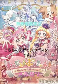 2025年最新】プリキュア ポスター 番宣の人気アイテム - メルカリ
